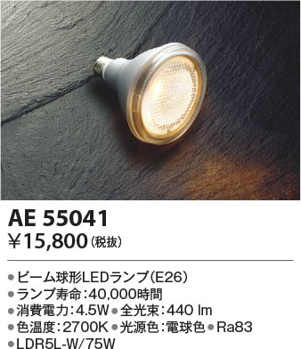 β | Koizumi ߾ LED AE55041