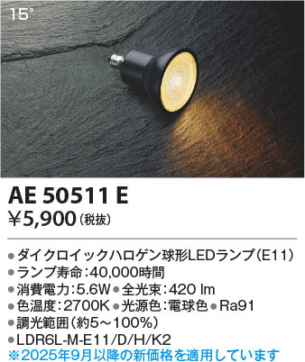 ���β��� Koizumi �������߾��� LED���� AE50511E