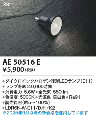 ���β��� Koizumi �������߾��� LED���� AE50516E
