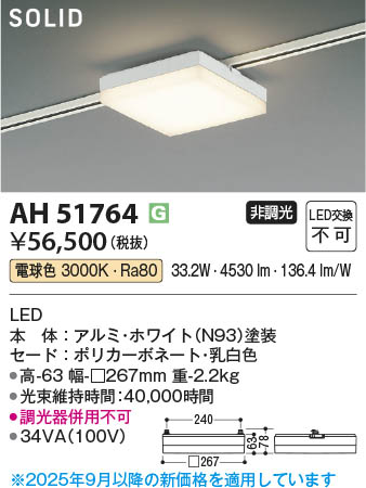���β��� Koizumi �������߾��� LED�١����饤�� AH51764