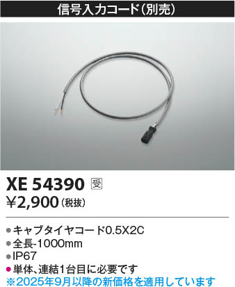 β Koizumi ߾ ϥ XE54390