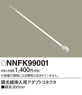Panasonic ¾���������°�� NNFK99001 �ᥤ��̿�