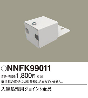 Panasonic ¾° NNFK99011 ᥤ̿