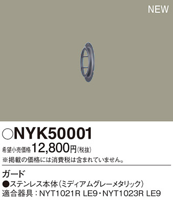 Panasonic ¾���������°�� NYK50001 �ᥤ��̿�