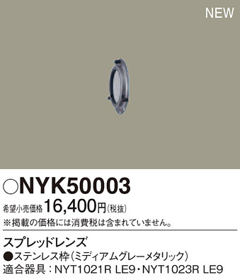 Panasonic ¾���������°�� NYK50003 �ᥤ��̿�