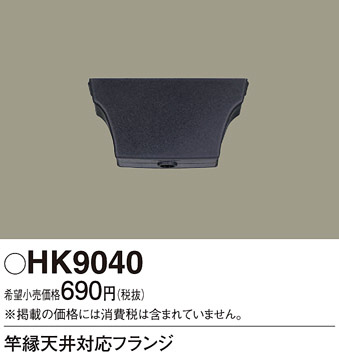 Panasonic ¾���������°�� HK9040 �ᥤ��̿�