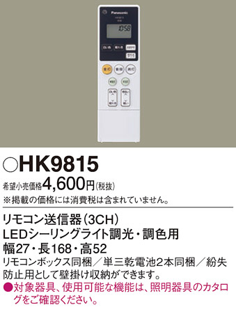Panasonic ��⥳�������� HK9815 �ᥤ��̿�