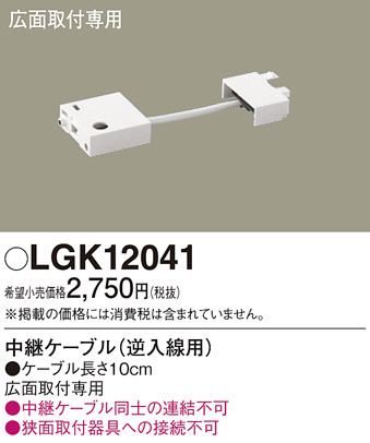Panasonic ¾���������°�� LGK12041 �ᥤ��̿�