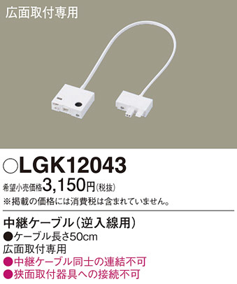 Panasonic ¾���������°�� LGK12043 �ᥤ��̿�