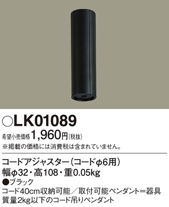 Panasonic ¾° LK01089 ᥤ̿