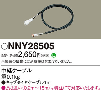 Panasonic ¾���������°�� NNY28505 �ᥤ��̿�