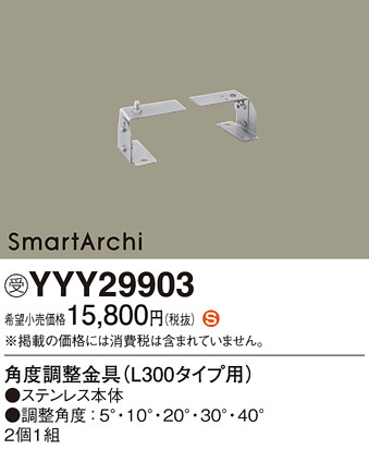 Panasonic ¾° YYY29903 ᥤ̿