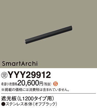 Panasonic ¾° YYY29912 ᥤ̿
