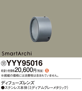 Panasonic ¾° YYY95016 ᥤ̿