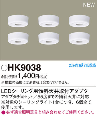Panasonic HK9038 �ᥤ��̿�