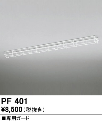 ODELIC ǥå ܹʡեѡ PF401 ᥤ̿
