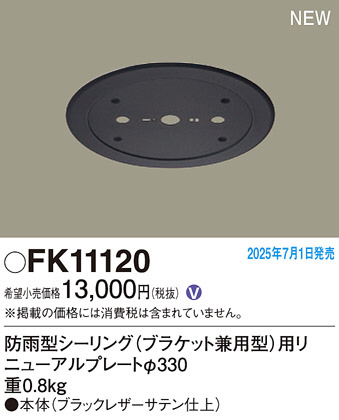 Panasonic ¾���������°�� FK11120 �ᥤ��̿�