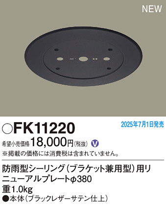 Panasonic ¾���������°�� FK11220 �ᥤ��̿�