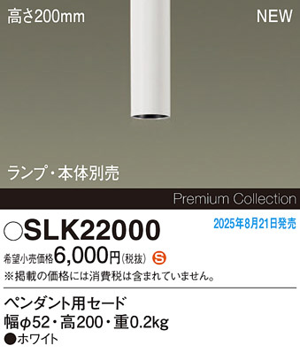 Panasonic ¾���������°�� SLK22000 �ᥤ��̿�
