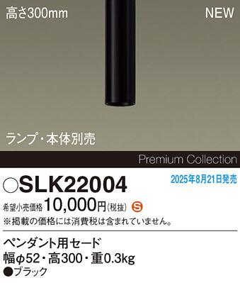 Panasonic ¾���������°�� SLK22004 �ᥤ��̿�