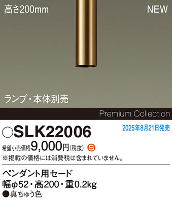 Panasonic ¾���������°�� SLK22006 �ᥤ��̿�