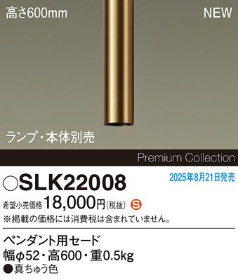 Panasonic ¾���������°�� SLK22008 �ᥤ��̿�