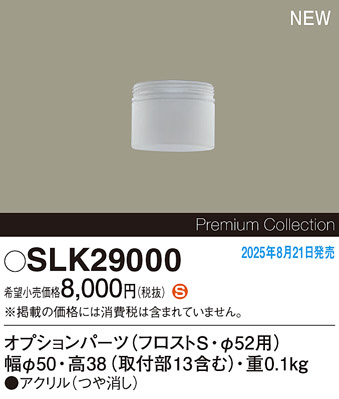 Panasonic ¾���������°�� SLK29000 �ᥤ��̿�