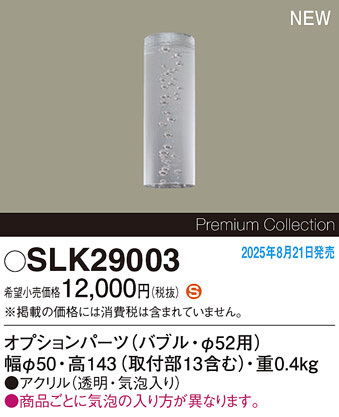 Panasonic ¾���������°�� SLK29003 �ᥤ��̿�