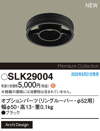 Panasonic ¾���������°�� SLK29004 �ᥤ��̿�