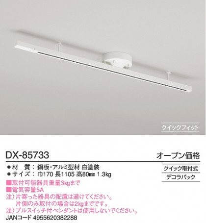 DAIKOȥ졼롡DX-85733