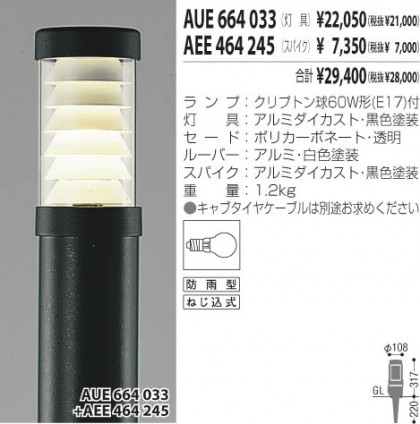 KOIZUMI AEE464245 ᥤ̿