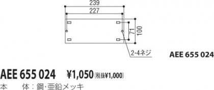 KOIZUMI AEE655024 ᥤ̿