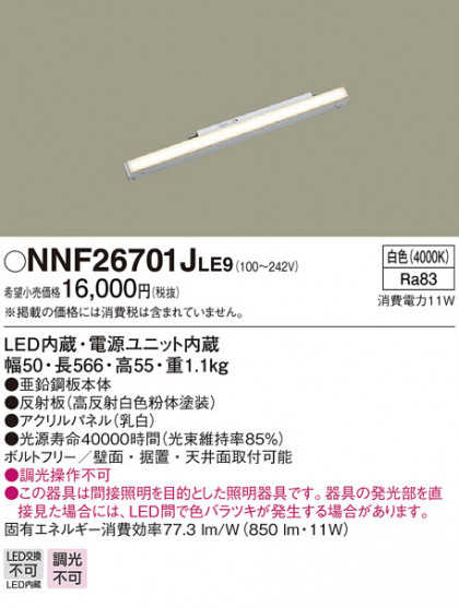 Panasonic LED ܾ NNF26701JLE9 ᥤ̿
