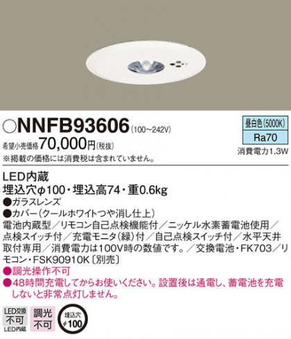 Panasonic LED ������饤�� NNFB93606 �ᥤ��̿�