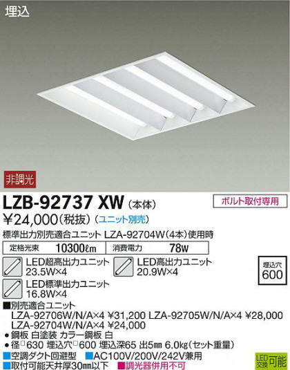 ʼ̿DAIKO ŵ ١饤 LZB-92737XW