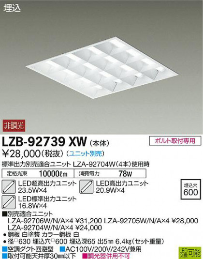 ʼ̿DAIKO ŵ ١饤 LZB-92739XW