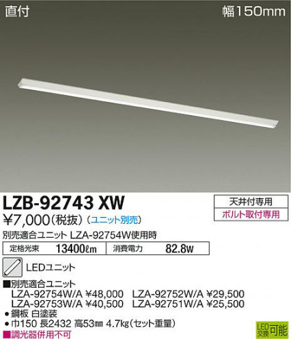 ʼ̿DAIKO ŵ ١饤 LZB-92743XW