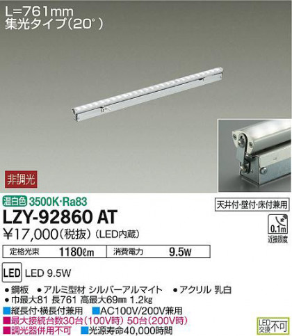 ʼ̿DAIKO ŵ ܾѴ LZY-92860AT