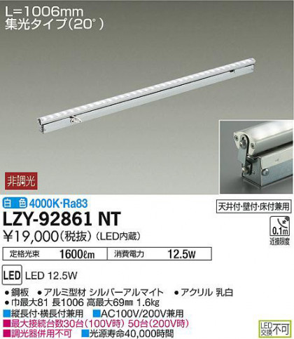 ʼ̿DAIKO ŵ ܾѴ LZY-92861NT