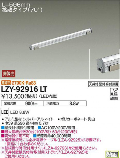 ʼ̿DAIKO ŵ ܾѴ LZY-92916LT