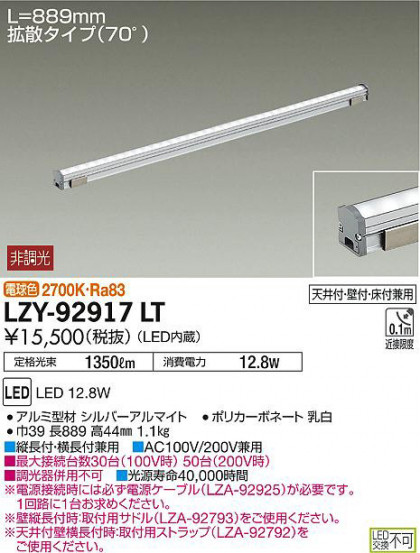 ʼ̿DAIKO ŵ ܾѴ LZY-92917LT