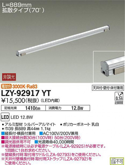 ʼ̿DAIKO ŵ ܾѴ LZY-92917YT