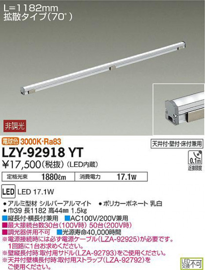 ʼ̿DAIKO ŵ ܾѴ LZY-92918YT