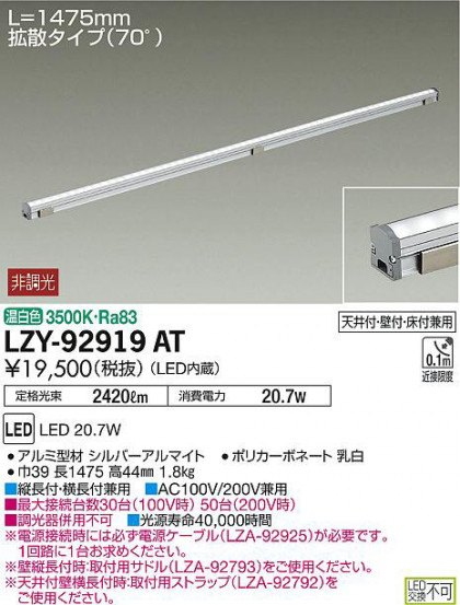 ʼ̿DAIKO ŵ ܾѴ LZY-92919AT