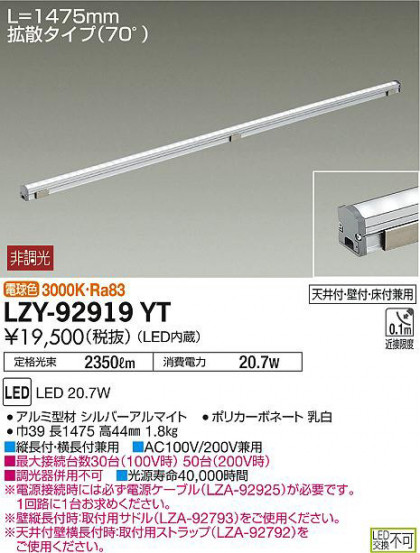 ʼ̿DAIKO ŵ ܾѴ LZY-92919YT