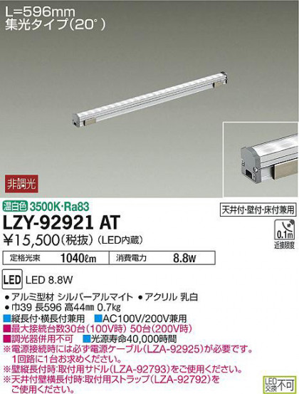 ʼ̿DAIKO ŵ ܾѴ LZY-92921AT
