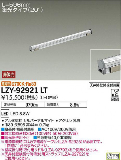 ʼ̿DAIKO ŵ ܾѴ LZY-92921LT