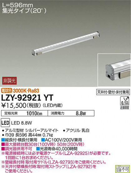 ʼ̿DAIKO ŵ ܾѴ LZY-92921YT