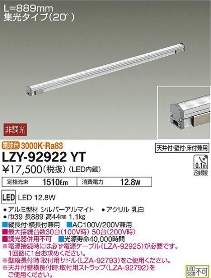 ʼ̿DAIKO ŵ ܾѴ LZY-92922YT