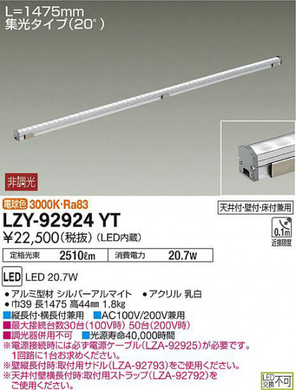 ʼ̿DAIKO ŵ ܾѴ LZY-92924YT